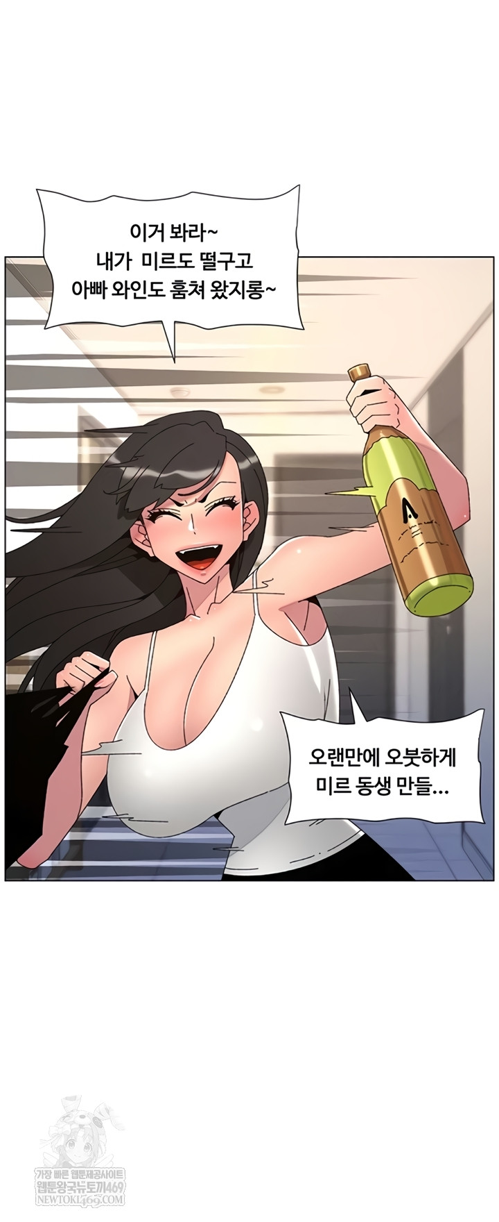 A Secret Lesson With My Younger Sister Raw - Chapter 99 Page 48