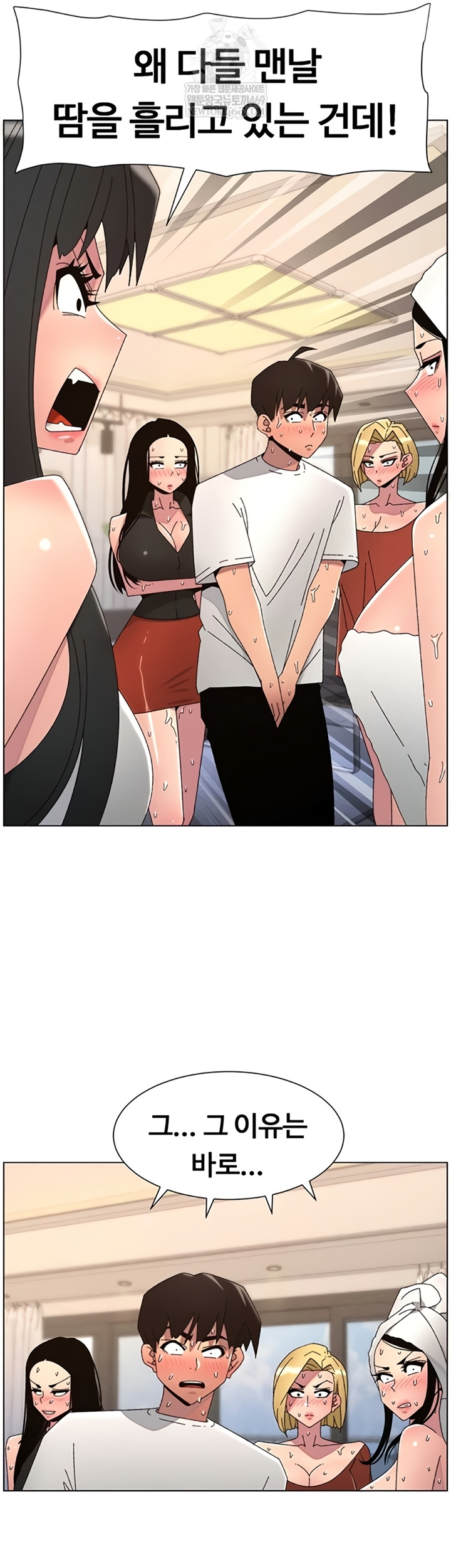 A Secret Lesson With My Younger Sister Raw - Chapter 99 Page 52