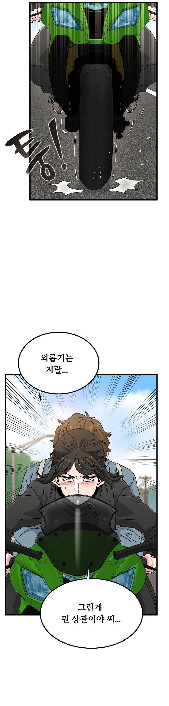 A Turning Point Raw - Chapter 120 Page 12