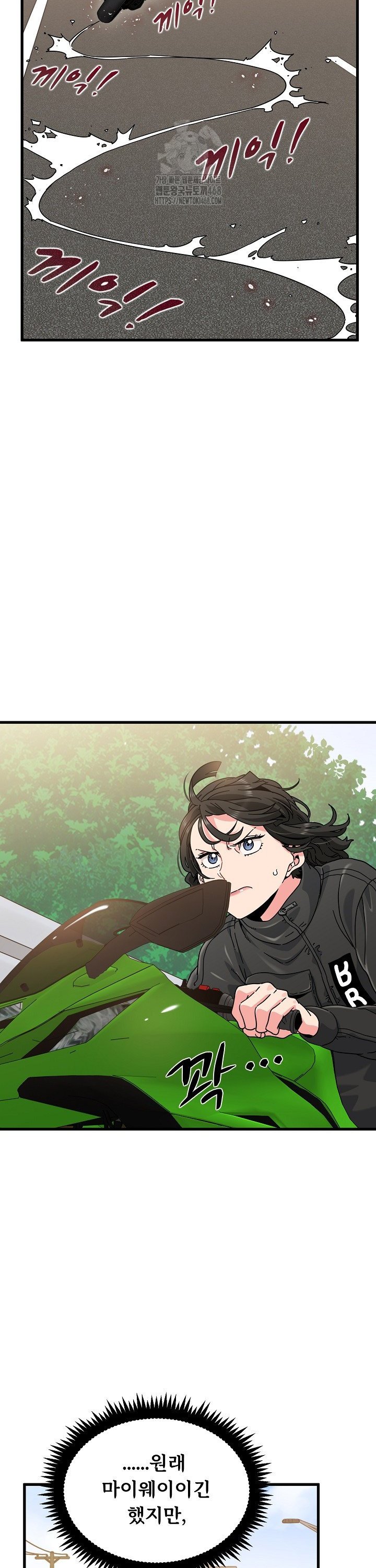 A Turning Point Raw - Chapter 120 Page 3