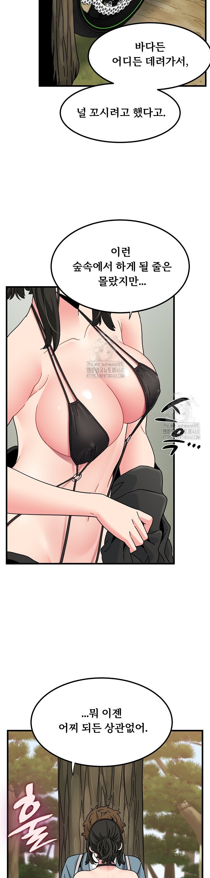 A Turning Point Raw - Chapter 120 Page 30