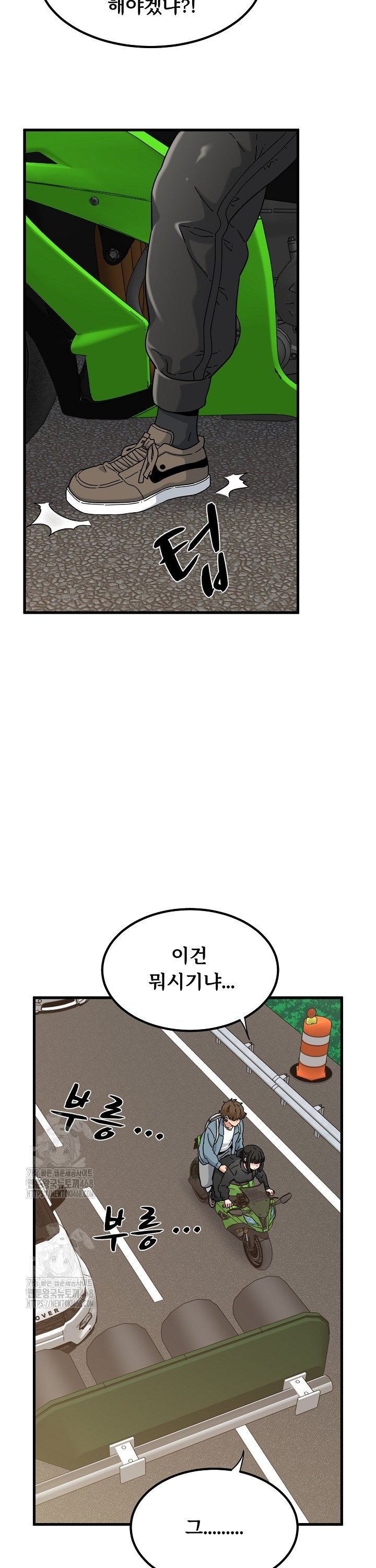 A Turning Point Raw - Chapter 120 Page 7