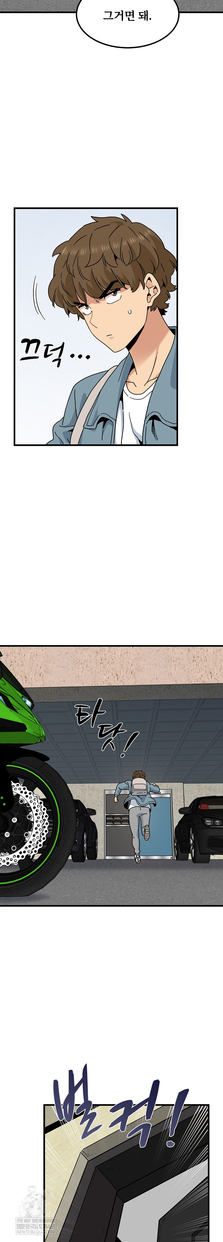 A Turning Point Raw - Chapter 121 Page 23