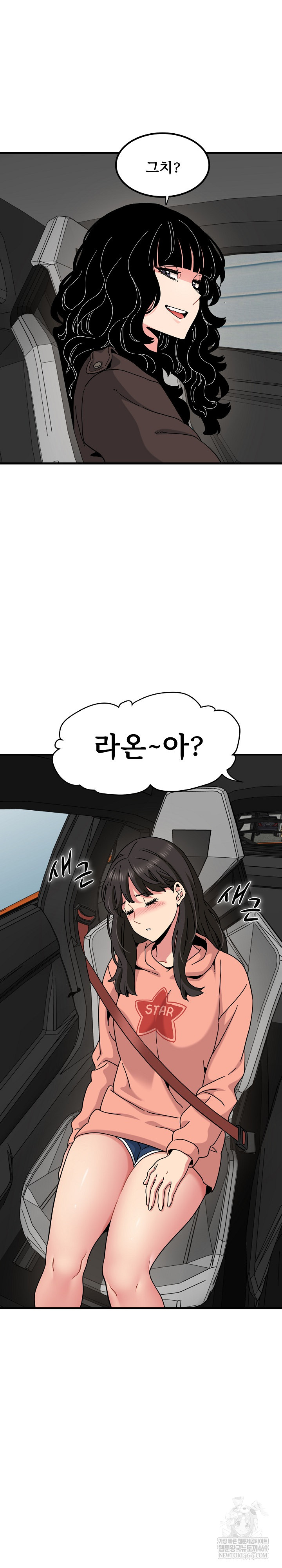 A Turning Point Raw - Chapter 121 Page 28