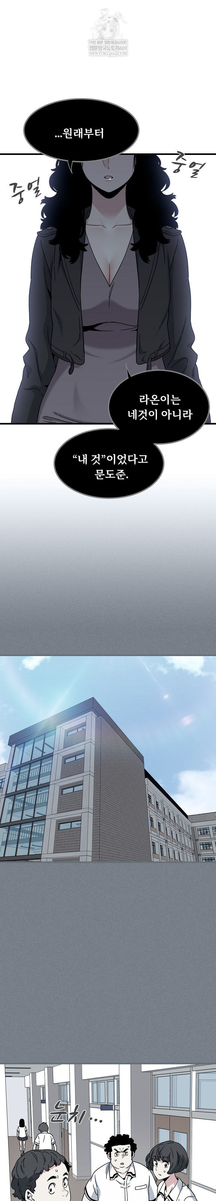 A Turning Point Raw - Chapter 122 Page 2
