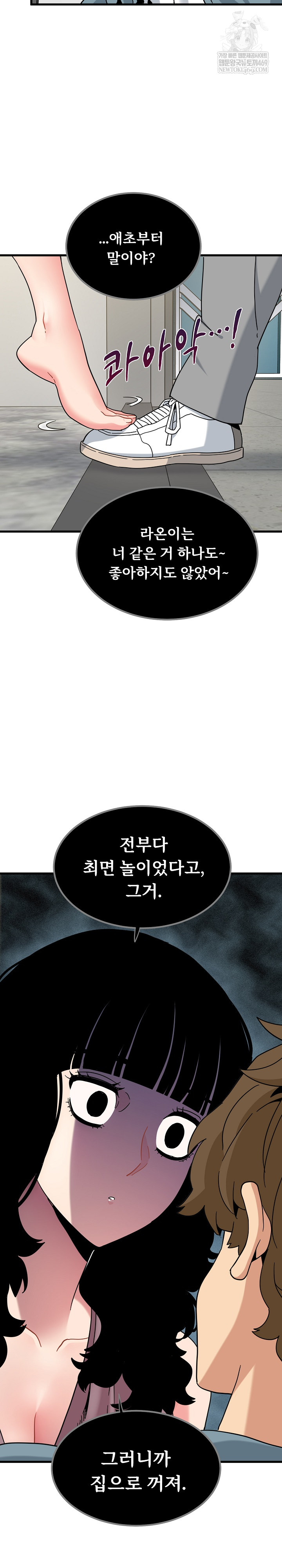 A Turning Point Raw - Chapter 122 Page 30