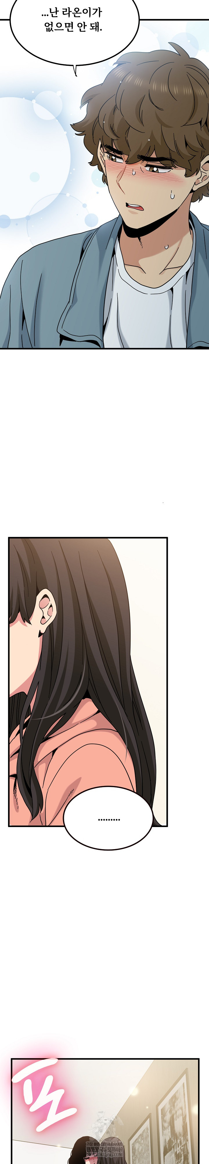 A Turning Point Raw - Chapter 123 Page 24