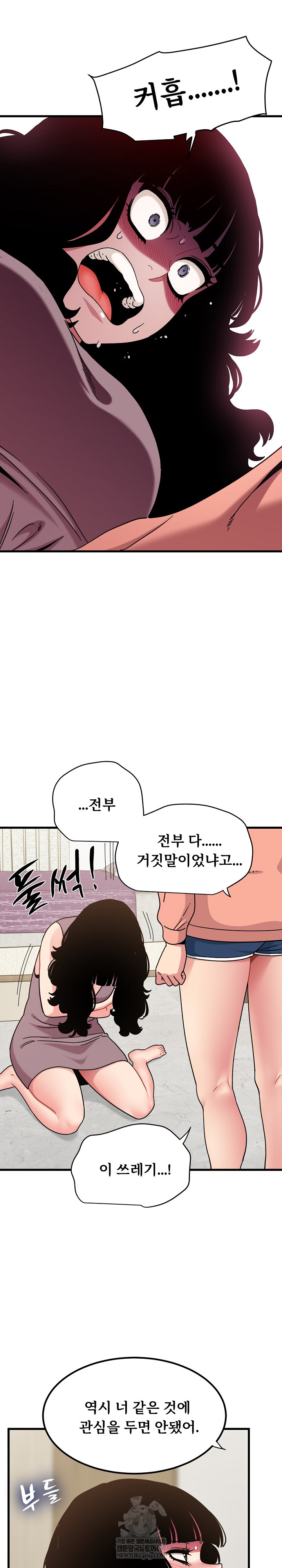 A Turning Point Raw - Chapter 123 Page 30