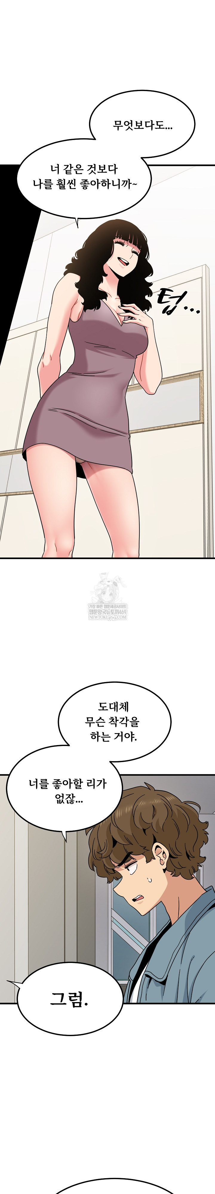 A Turning Point Raw - Chapter 123 Page 8