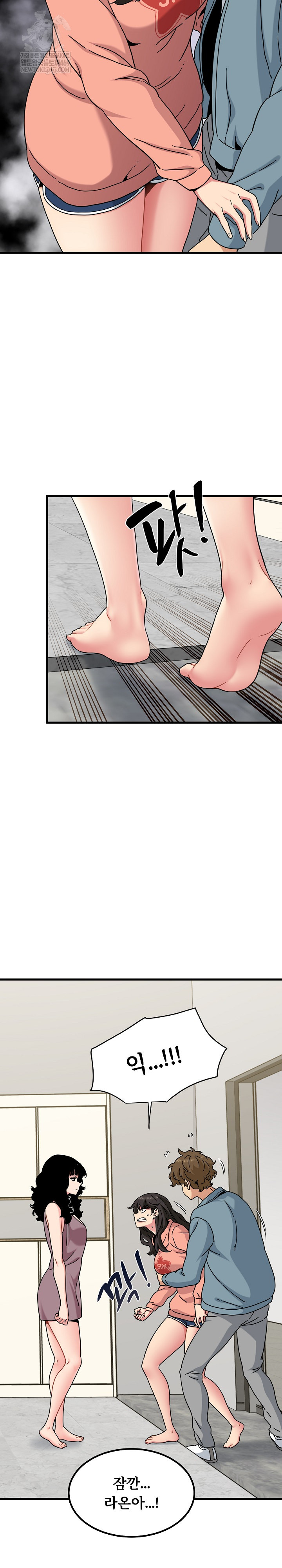 A Turning Point Raw - Chapter 124 Page 16