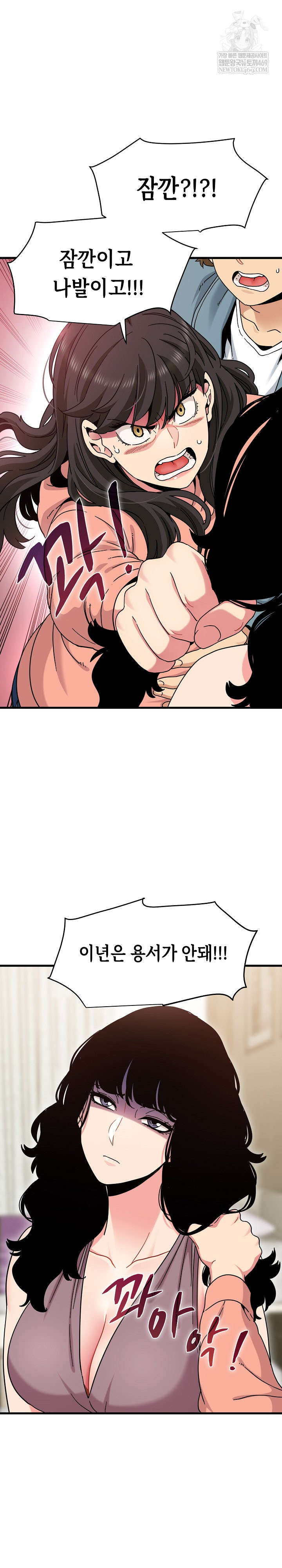 A Turning Point Raw - Chapter 124 Page 17