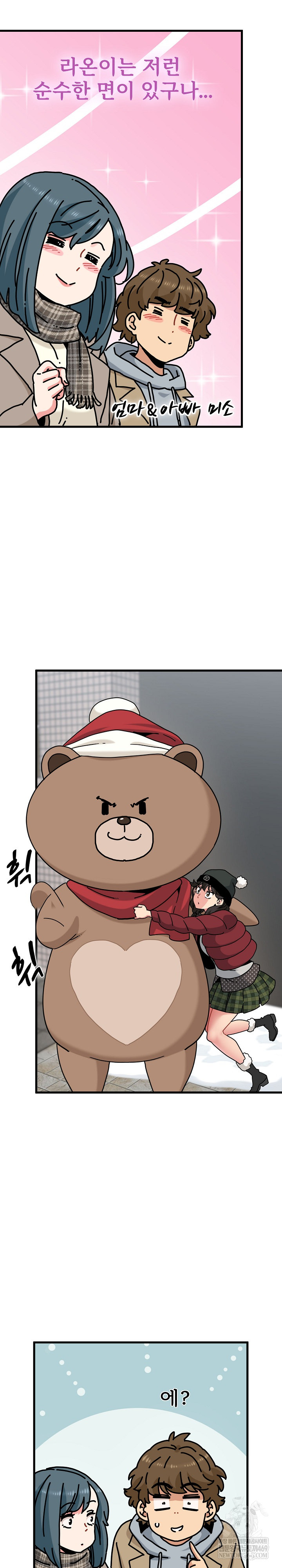 A Turning Point Raw - Chapter 127 Page 14