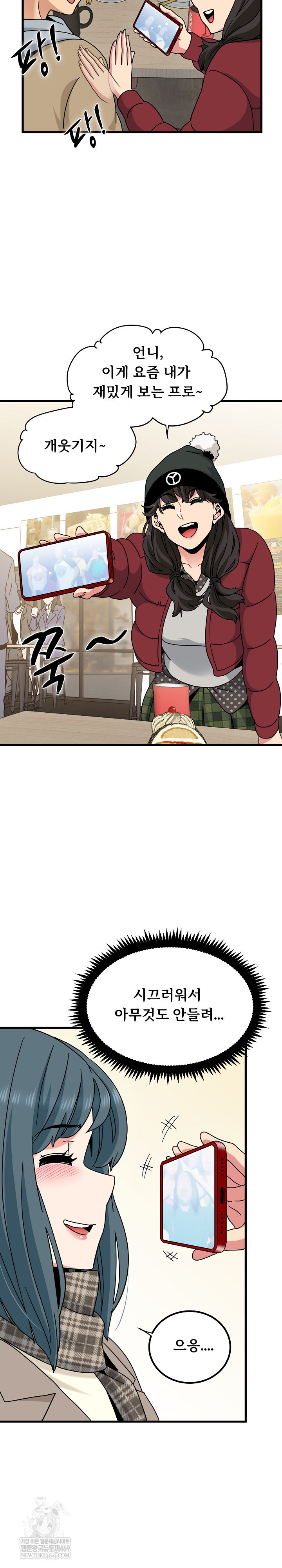 A Turning Point Raw - Chapter 127 Page 18