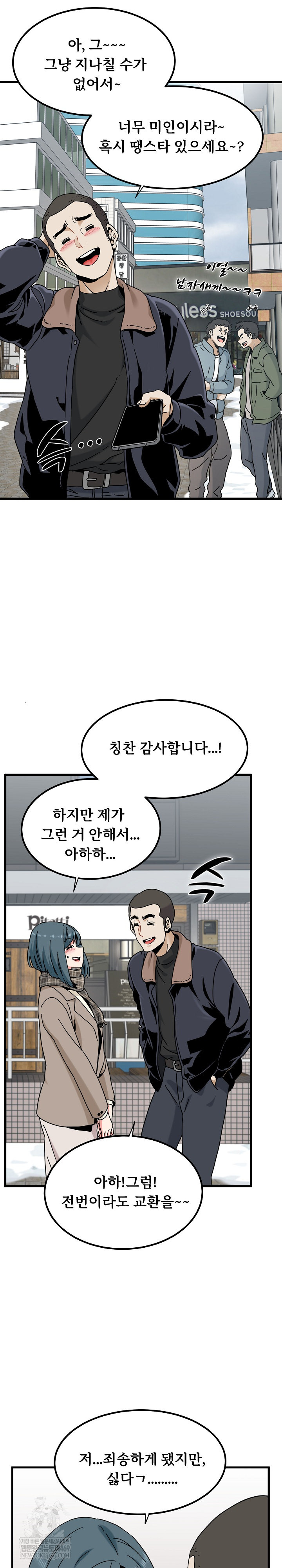 A Turning Point Raw - Chapter 127 Page 25