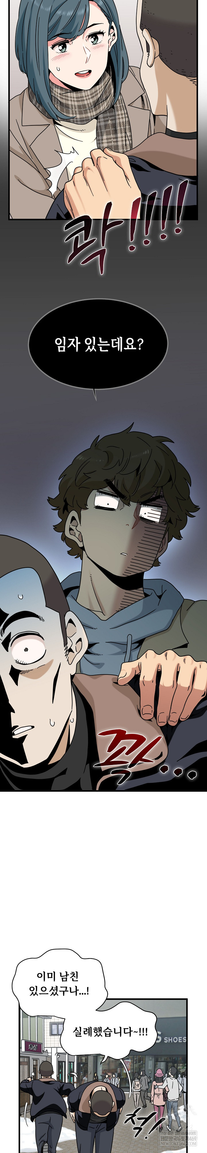 A Turning Point Raw - Chapter 127 Page 26