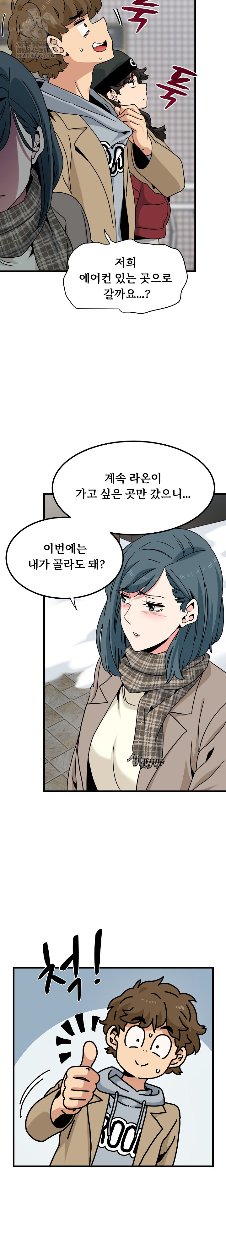 A Turning Point Raw - Chapter 127 Page 31