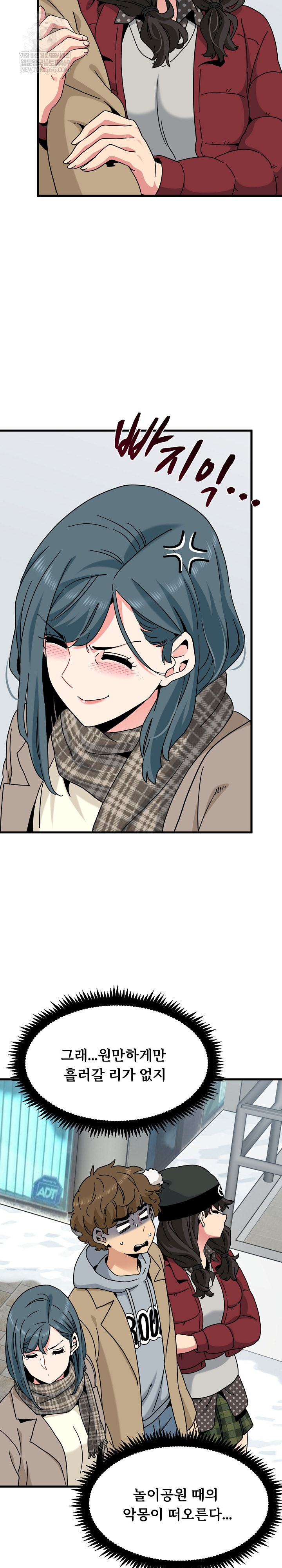 A Turning Point Raw - Chapter 127 Page 9