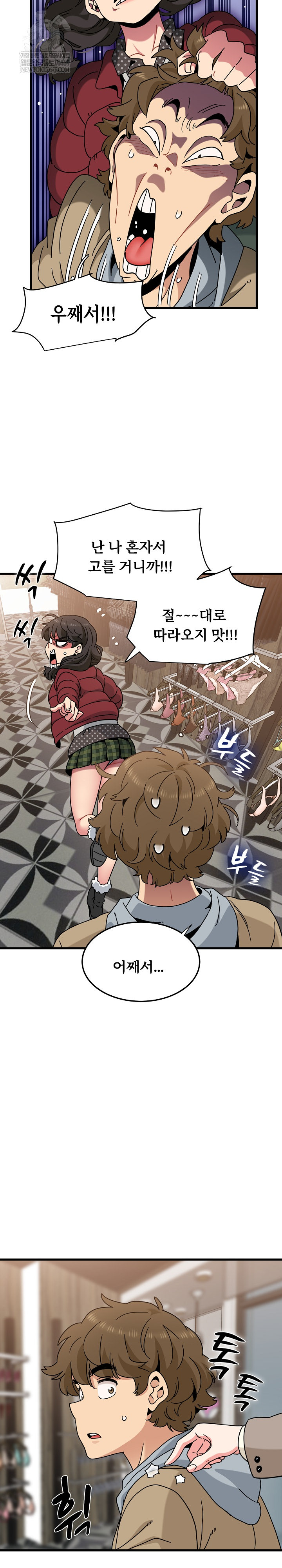 A Turning Point Raw - Chapter 128 Page 13