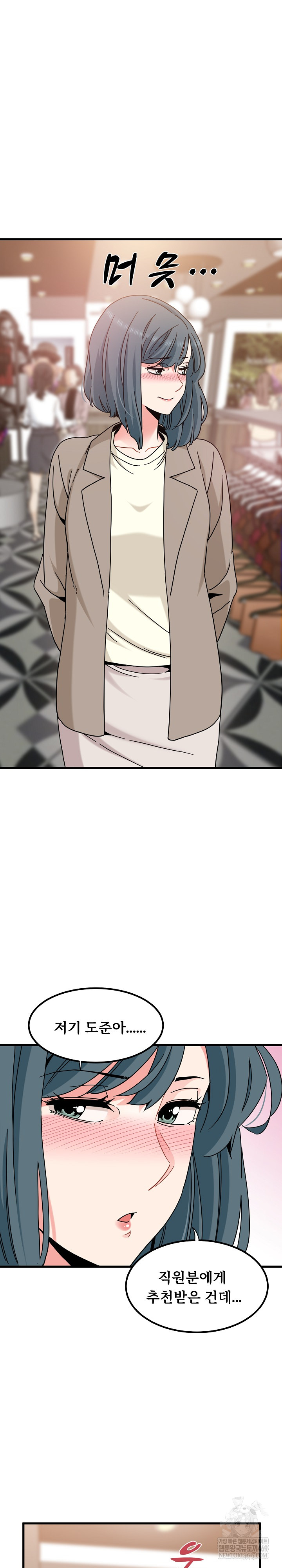 A Turning Point Raw - Chapter 128 Page 14