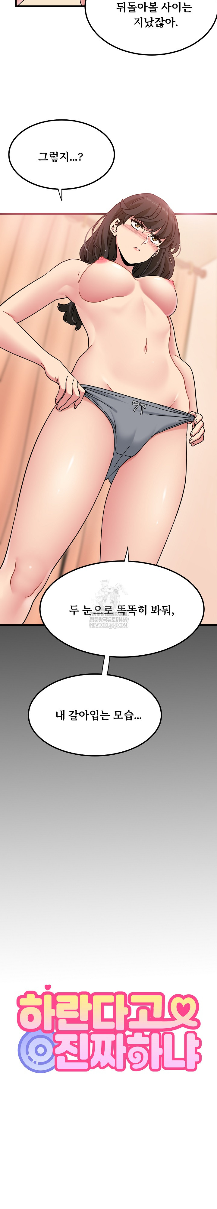 A Turning Point Raw - Chapter 129 Page 11