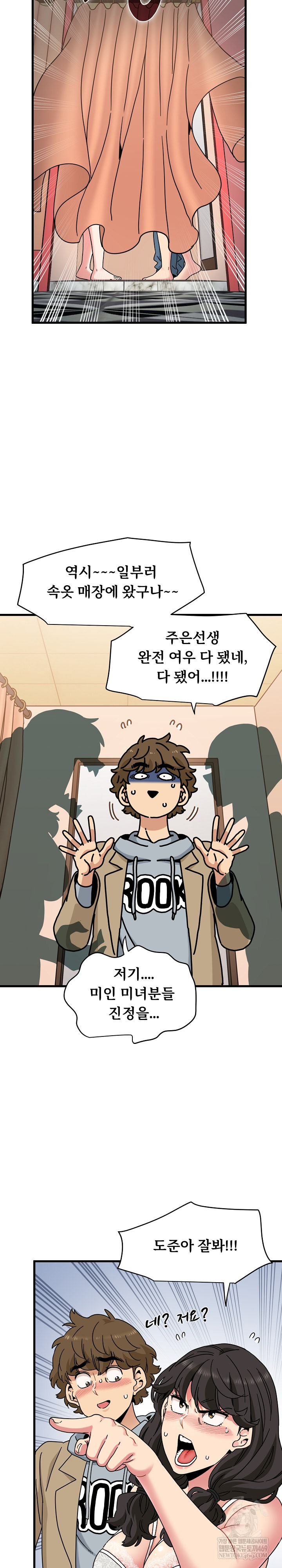 A Turning Point Raw - Chapter 129 Page 21