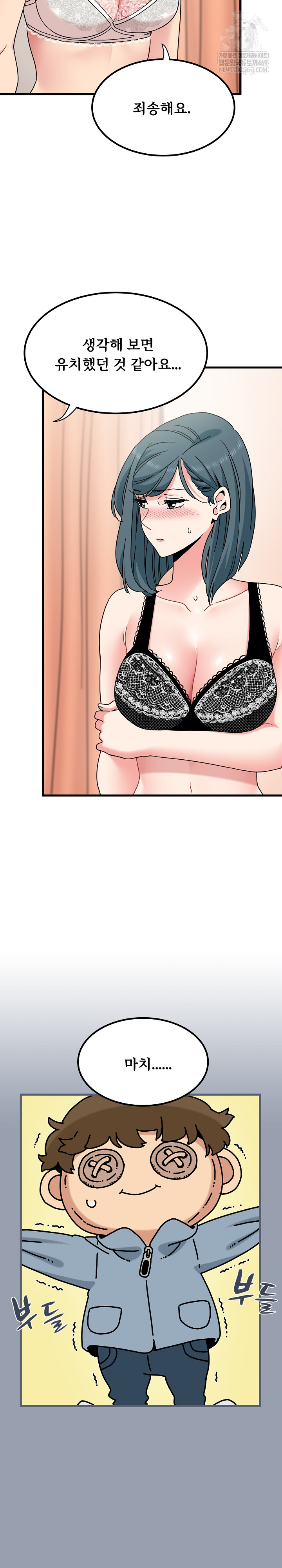 A Turning Point Raw - Chapter 129 Page 27