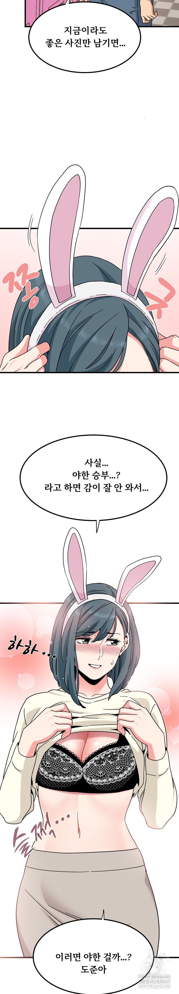 A Turning Point Raw - Chapter 130 Page 18