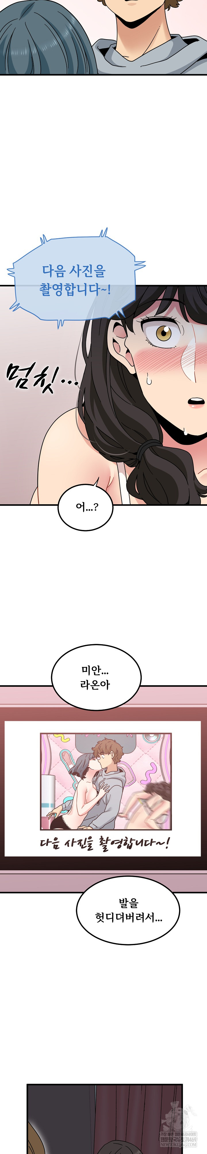 A Turning Point Raw - Chapter 130 Page 32