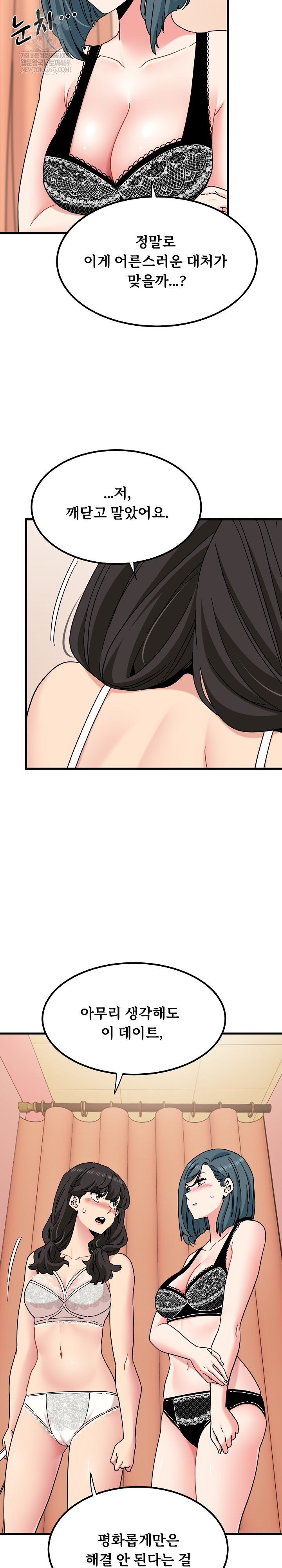 A Turning Point Raw - Chapter 130 Page 5