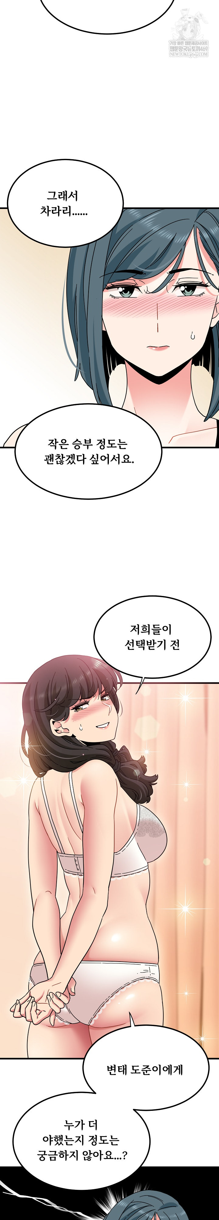 A Turning Point Raw - Chapter 130 Page 6