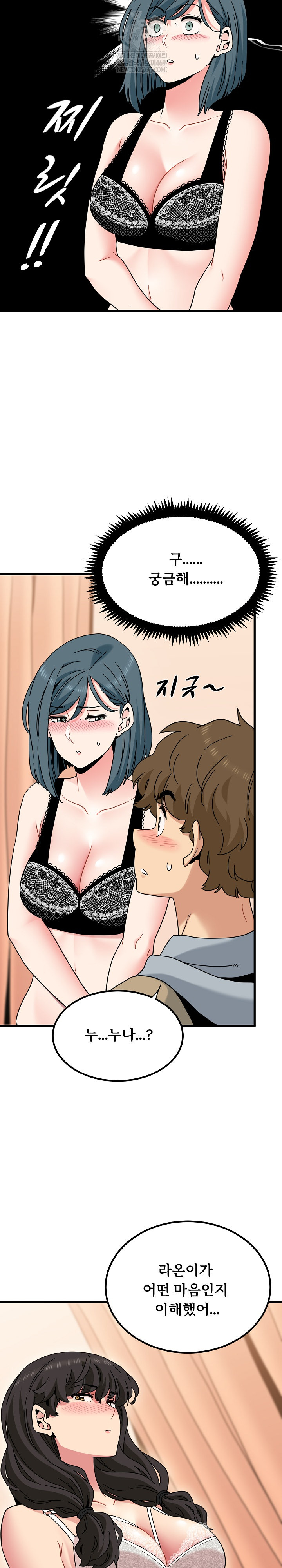 A Turning Point Raw - Chapter 130 Page 7