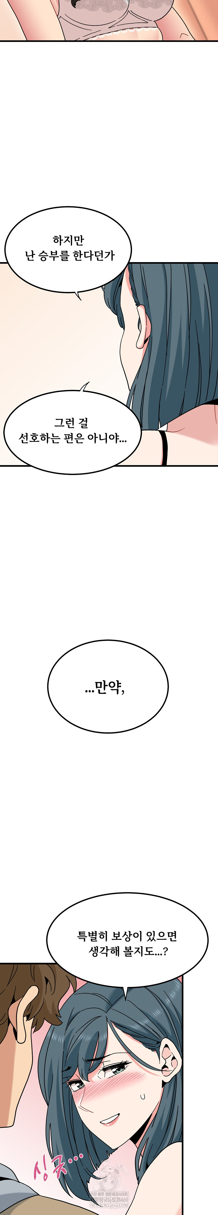 A Turning Point Raw - Chapter 130 Page 8