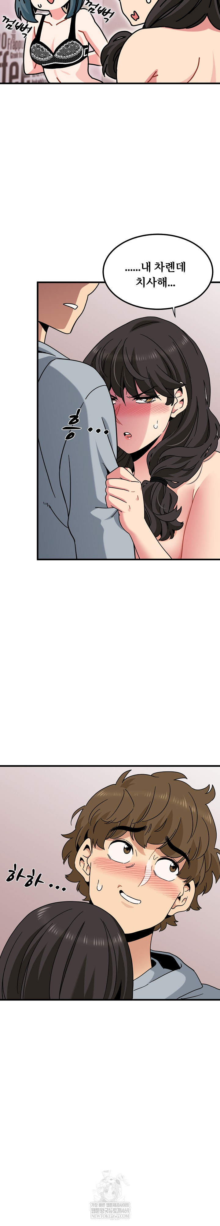 A Turning Point Raw - Chapter 131 Page 16