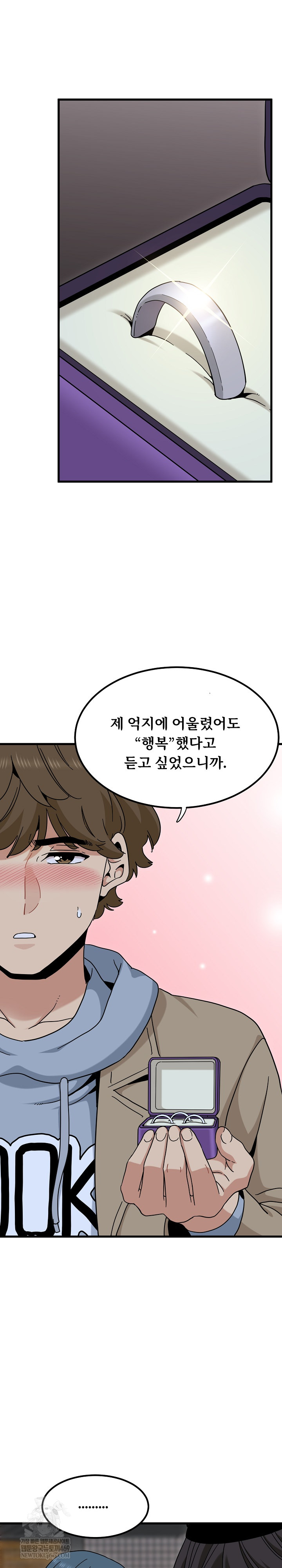 A Turning Point Raw - Chapter 132 Page 26