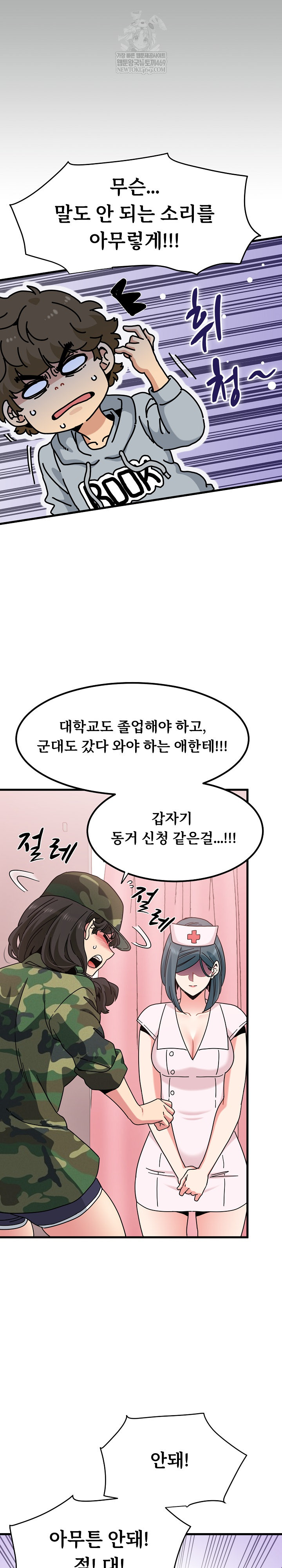 A Turning Point Raw - Chapter 132 Page 5