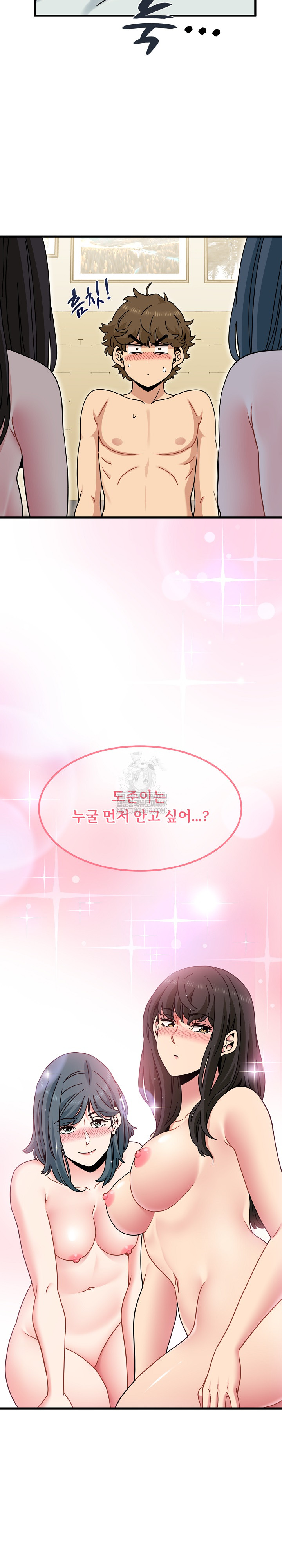 A Turning Point Raw - Chapter 133 Page 17