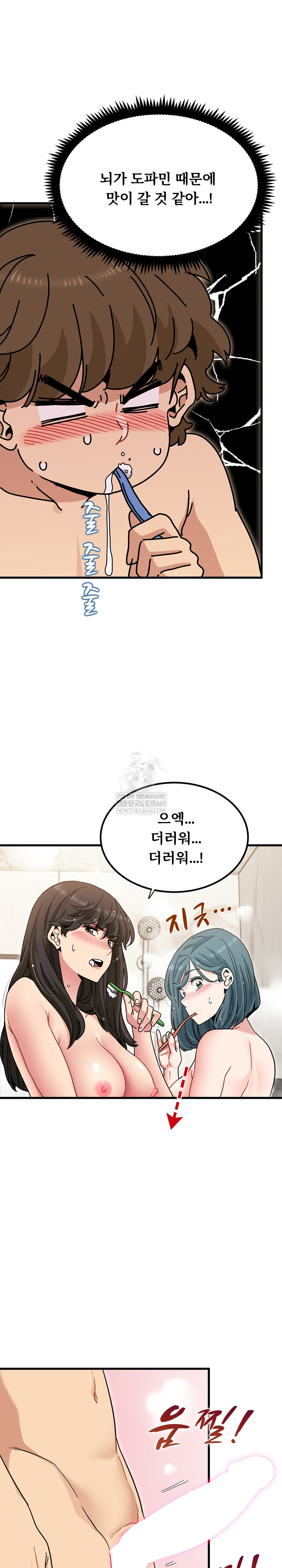 A Turning Point Raw - Chapter 133 Page 4