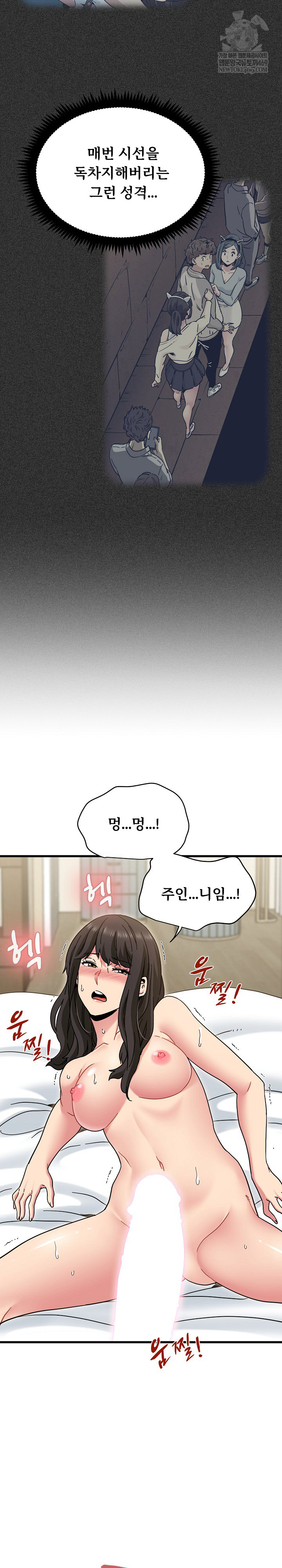 A Turning Point Raw - Chapter 134 Page 16