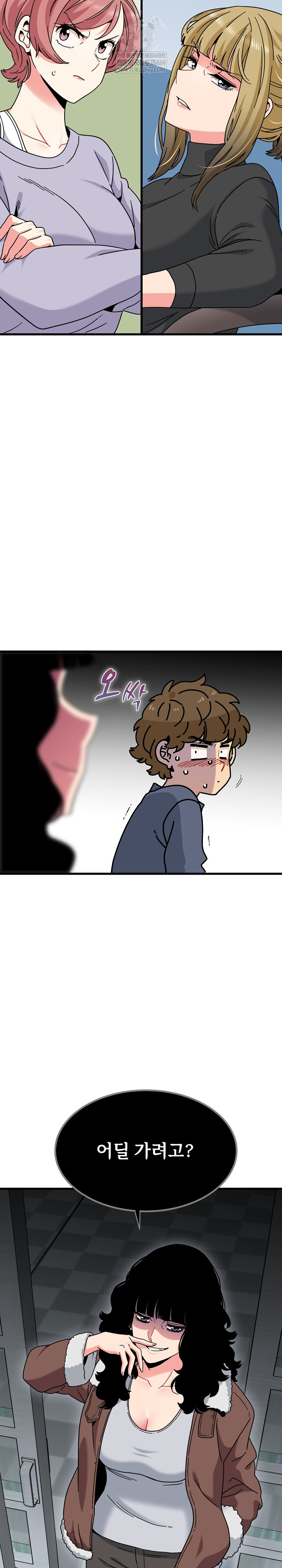 A Turning Point Raw - Chapter 135 Page 32