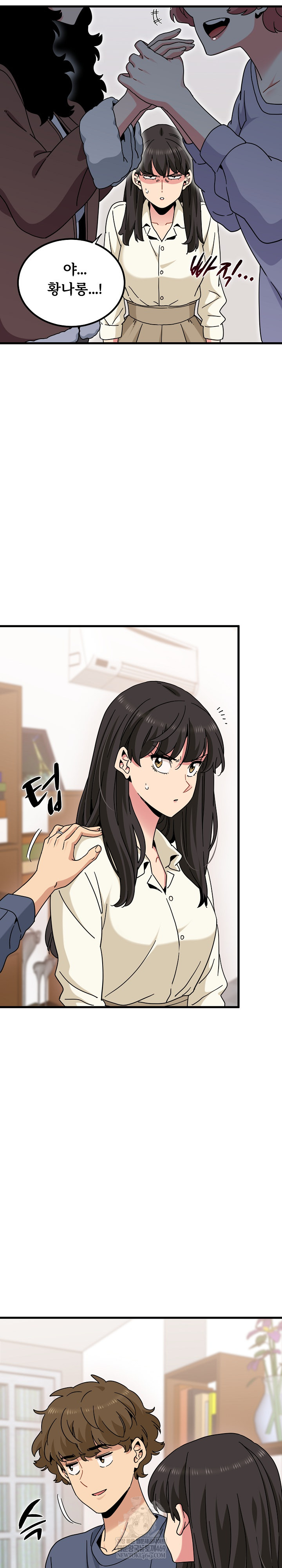 A Turning Point Raw - Chapter 136 Page 19