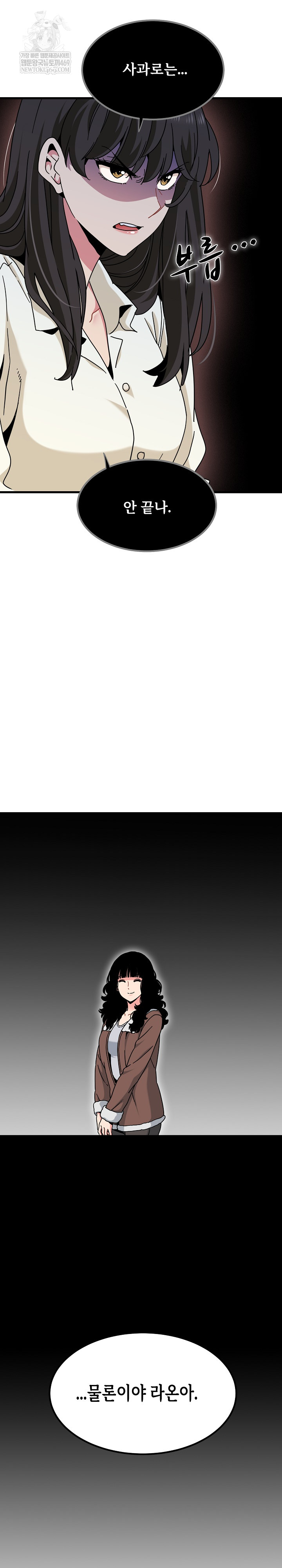 A Turning Point Raw - Chapter 136 Page 21