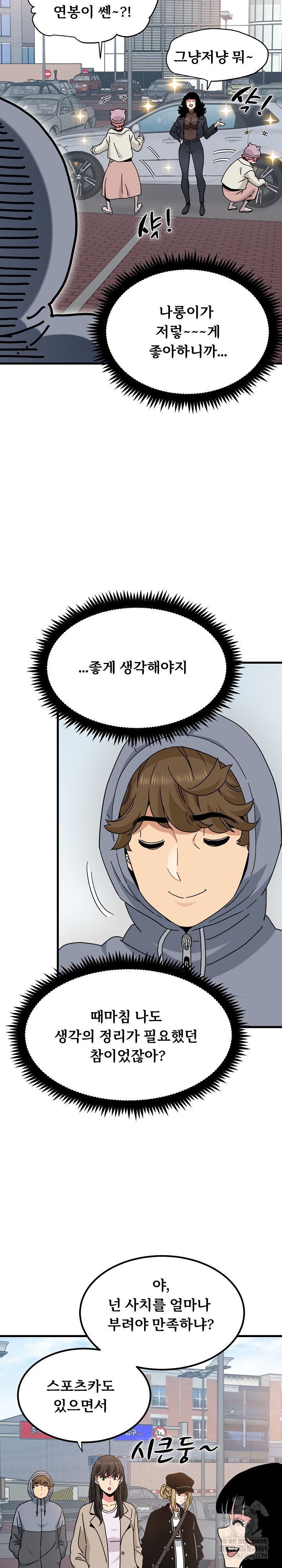 A Turning Point Raw - Chapter 136 Page 24