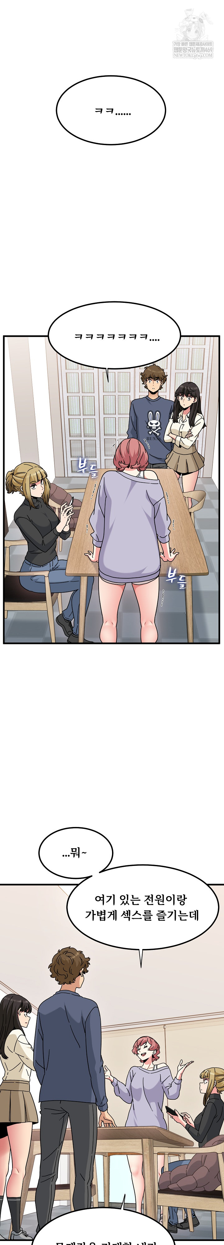 A Turning Point Raw - Chapter 136 Page 6