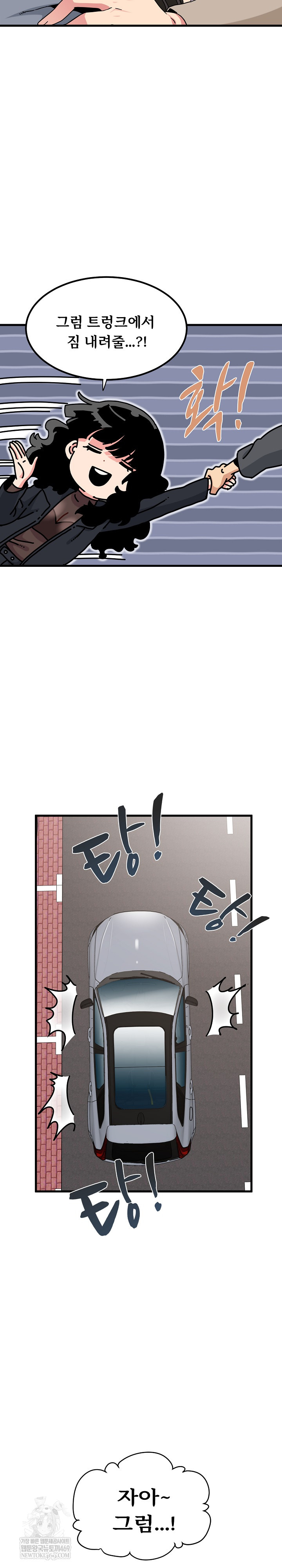 A Turning Point Raw - Chapter 137 Page 15