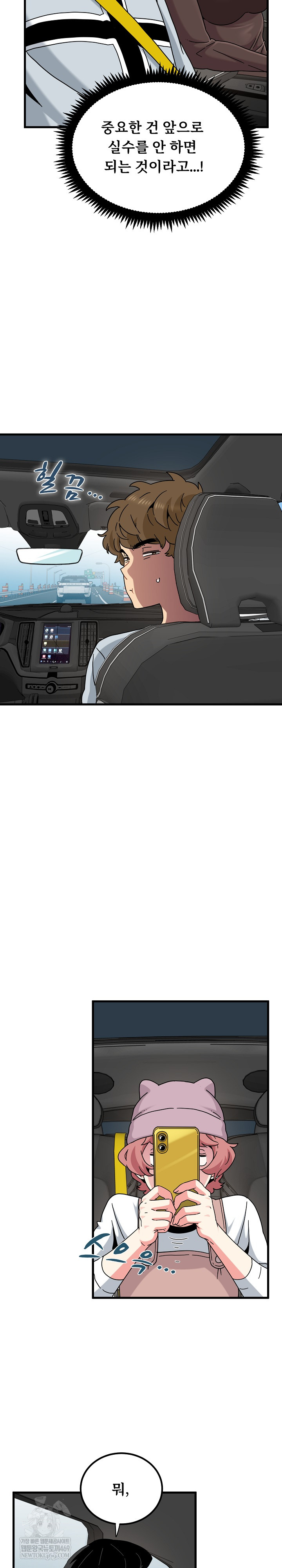 A Turning Point Raw - Chapter 137 Page 22