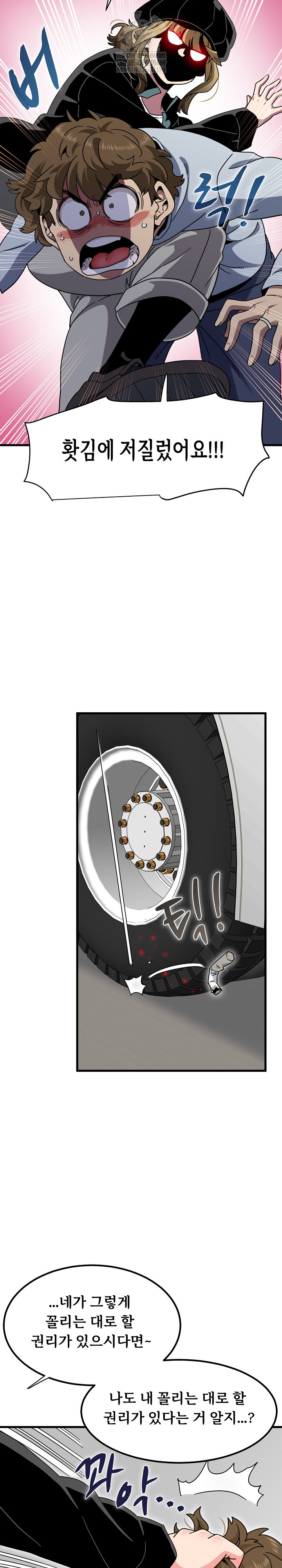 A Turning Point Raw - Chapter 138 Page 12