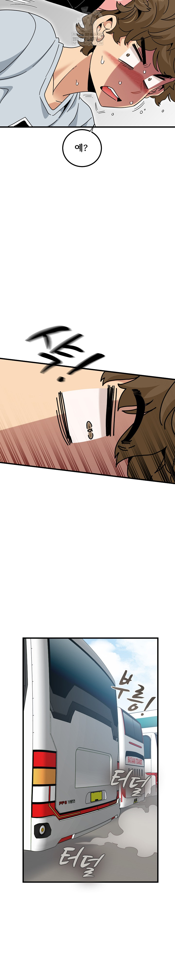 A Turning Point Raw - Chapter 138 Page 13