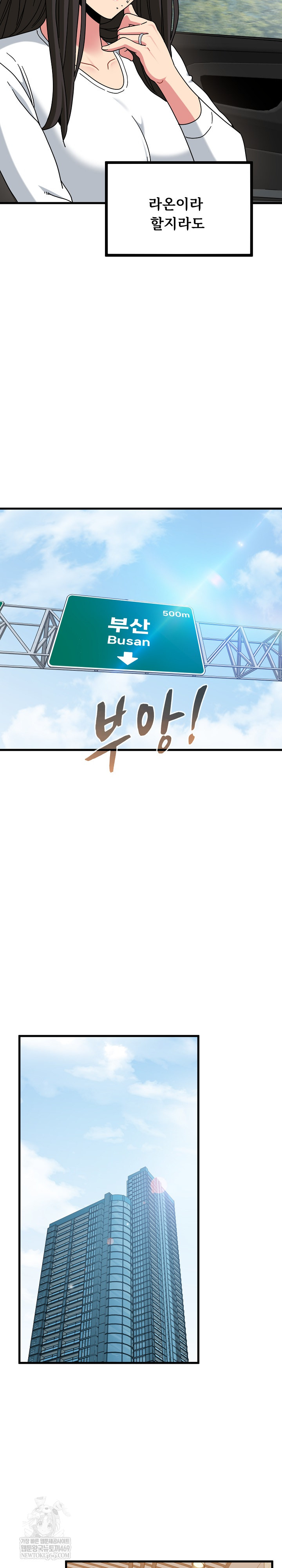 A Turning Point Raw - Chapter 138 Page 21