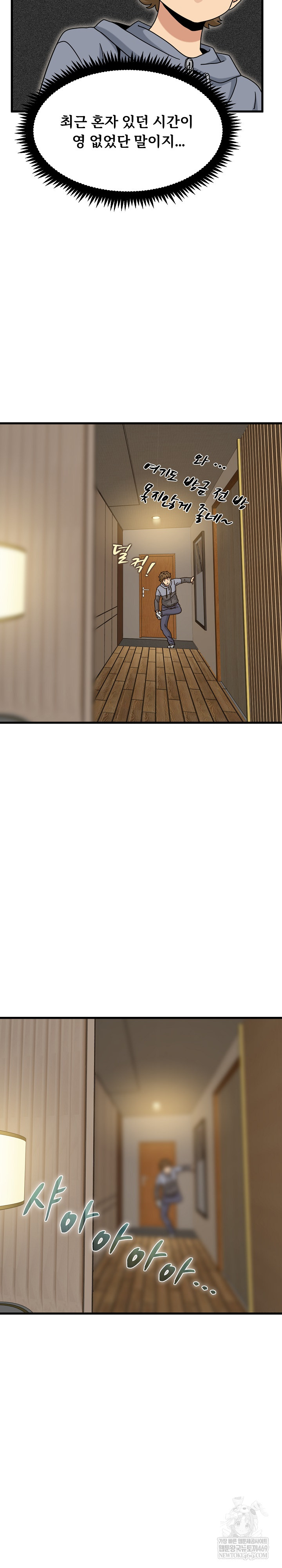 A Turning Point Raw - Chapter 138 Page 28