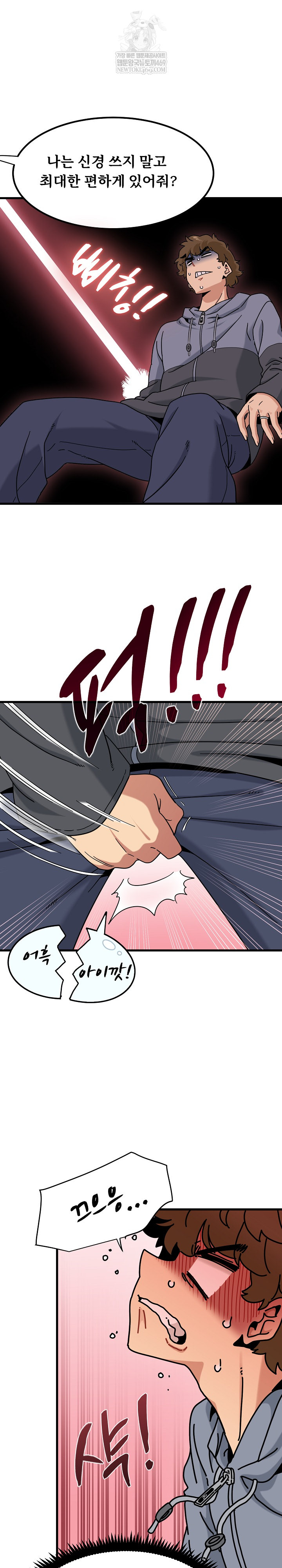 A Turning Point Raw - Chapter 139 Page 13